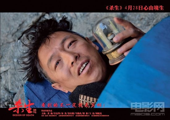 《杀生》曝催泪结局片段 嬉笑黄渤遭到悲情逆