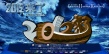 2012来了