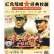 大决战2：淮海战役