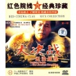 大决战之辽沈战役
