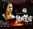 炮打雙燈