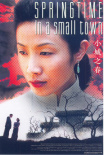 小城之春