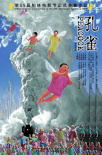 孔雀