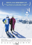 冬之氣息
