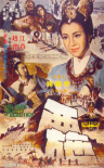 西施