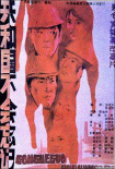 共和国不会忘记