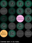 迷失东京
