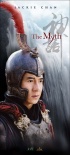 神話