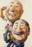 父與子