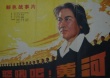 怒吼吧!黃河