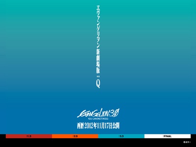 福音战士Q敲定上映日 11月17日正式公映