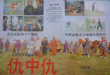 仇中仇