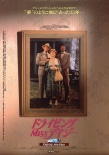 为黛西小姐开车