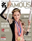 楊冪登雜志封面 戴金牌大玩體操項目S曲線吸睛