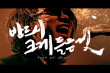 請(qǐng)大聲聽