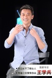 星播客王学兵：演谍战不看《风声》 离婚了更自由