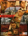 野性之七人