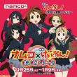 轻音少女剧场版
