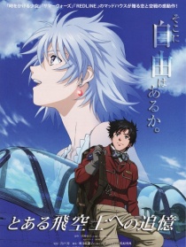 对某飞行员的追忆