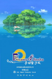 梦回金沙城