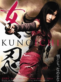 女忍