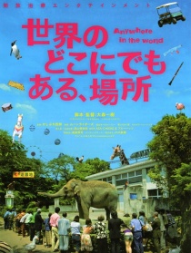 世界各处都有的地方