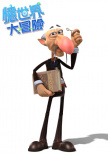 忆世界大冒险