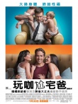 互換身體