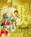 清風(fēng)亭