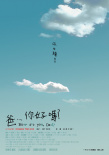 爸...你好吗?