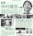 山羊的冒險
