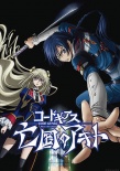 Code Geass GAIDEN 亡国的阿基德