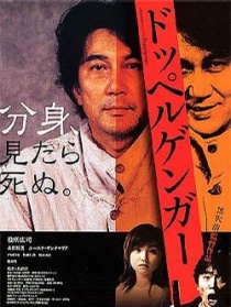 分身