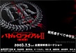 大逃殺2:鎮(zhèn)魂歌