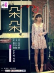 朵朵