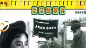 快马加鞭