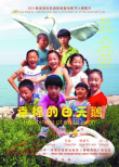 幸福的白天鵝