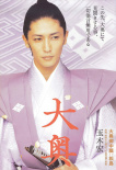 大奧