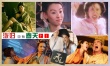 潑婦也有春天？！河東獅吼霸氣御姐征服男人心