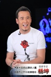 專訪楊坤：我不止開32場(chǎng)演唱會(huì) 本色出演殺人魔