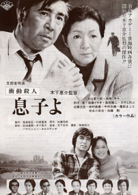 冲动杀人 儿子呵！