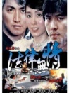 法律无情