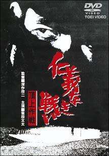 无仁义之战:顶上作战