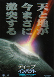 天地大冲撞