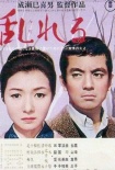 情迷意亂