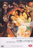 隔世琴緣