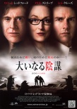 獅入羊口