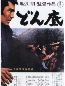在底層