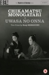 近松物語(yǔ)