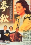 麥秋